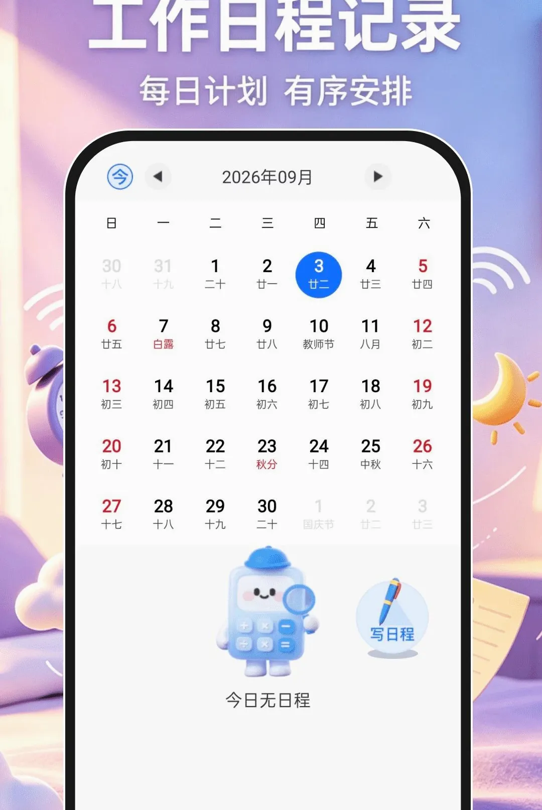 ��׼������2026���°汾v1.0.1 ��Ѱ��ͼ0