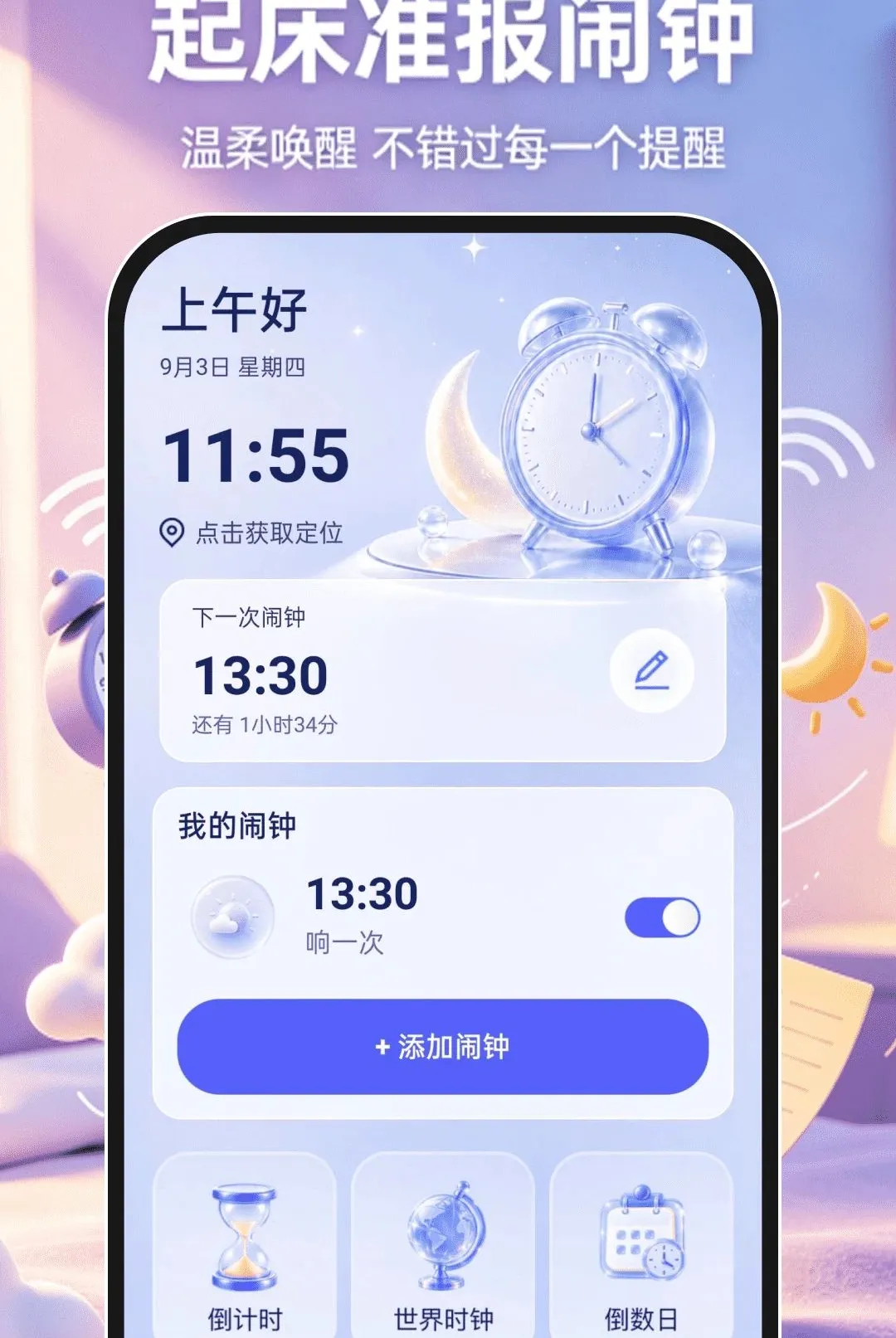 ��׼������2026���°汾v1.0.1 ��Ѱ��ͼ2
