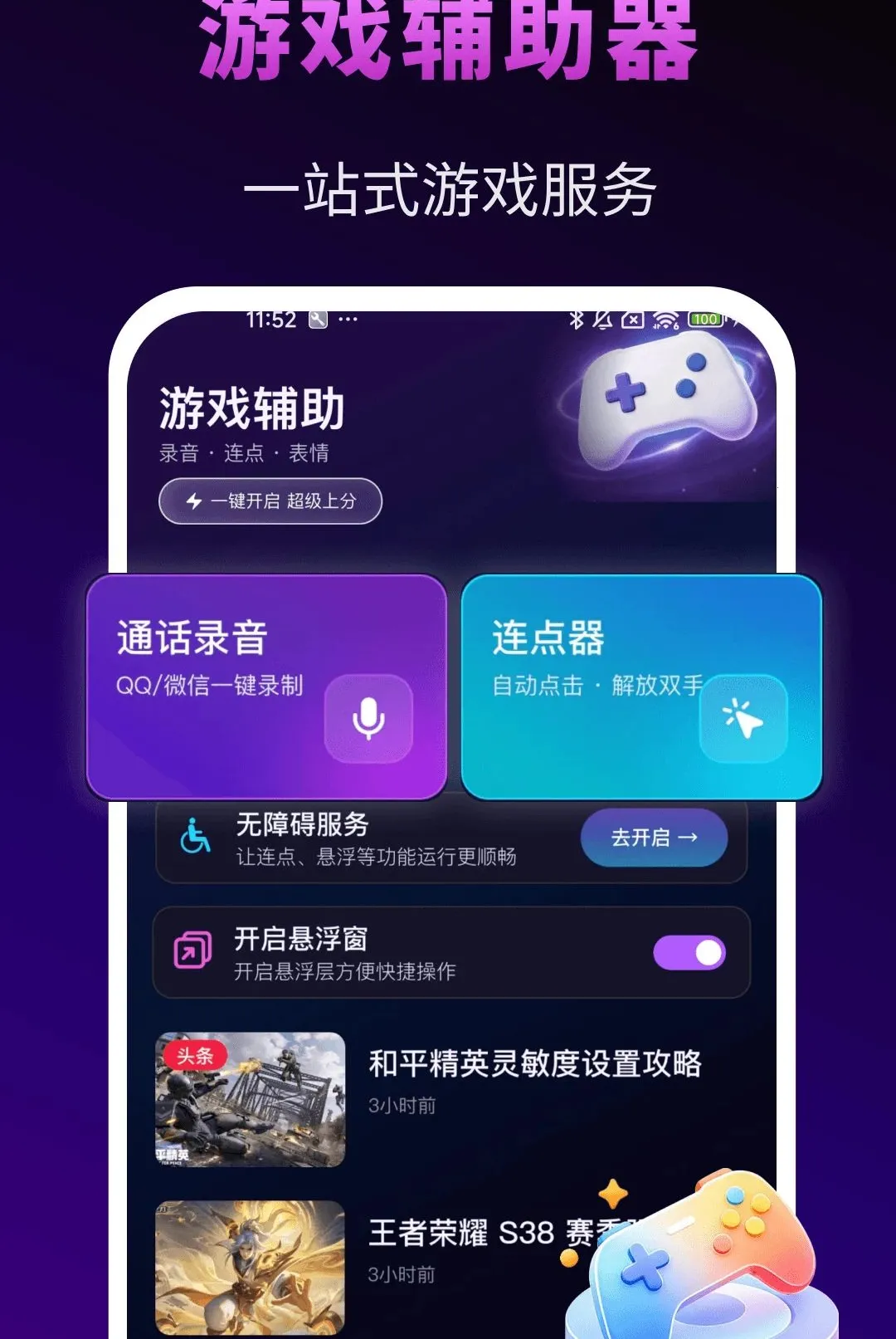�����Ϸ��������(��Ϸ���鸨��)v1.0.0 ��Ѱ��ͼ0