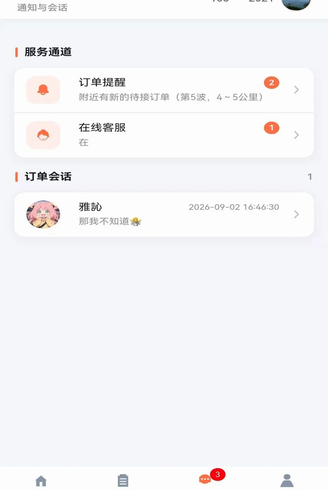 �ٰ�ʦ����2026���°汾v1.0.2 ��׿���ͼ1