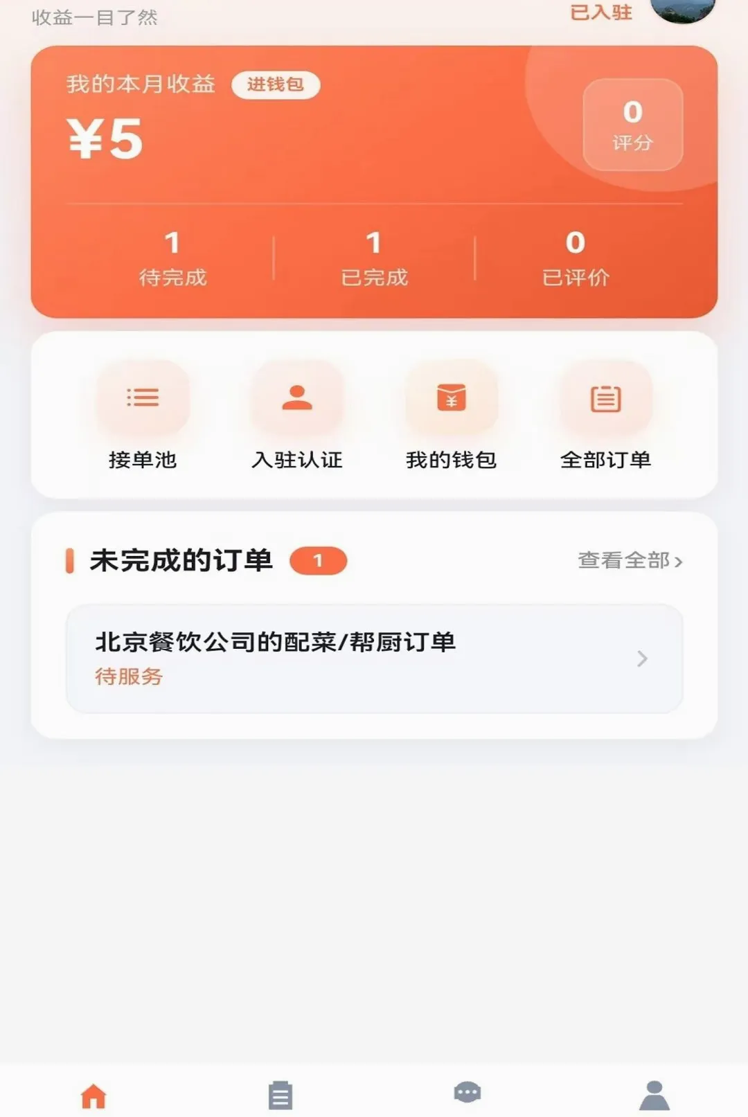 �ٰ�ʦ����2026���°汾v1.0.2 ��׿���ͼ0