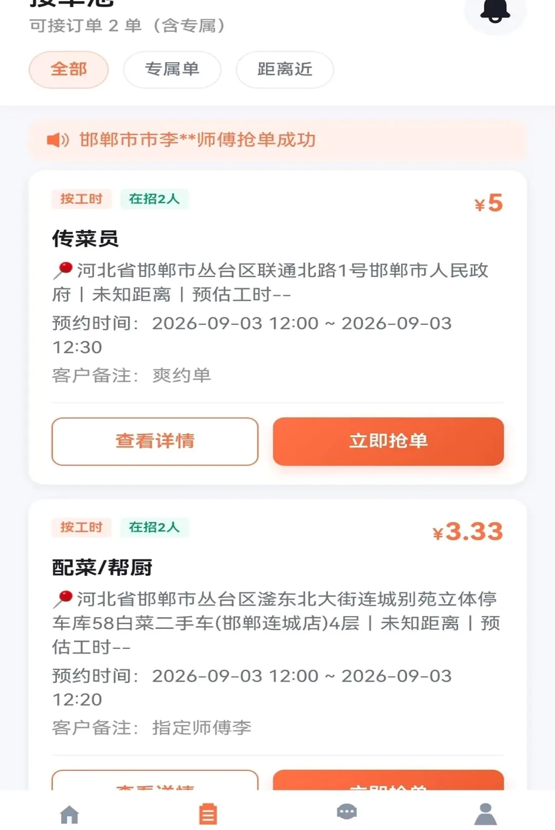 �ٰ�ʦ����2026���°汾v1.0.2 ��׿���ͼ2
