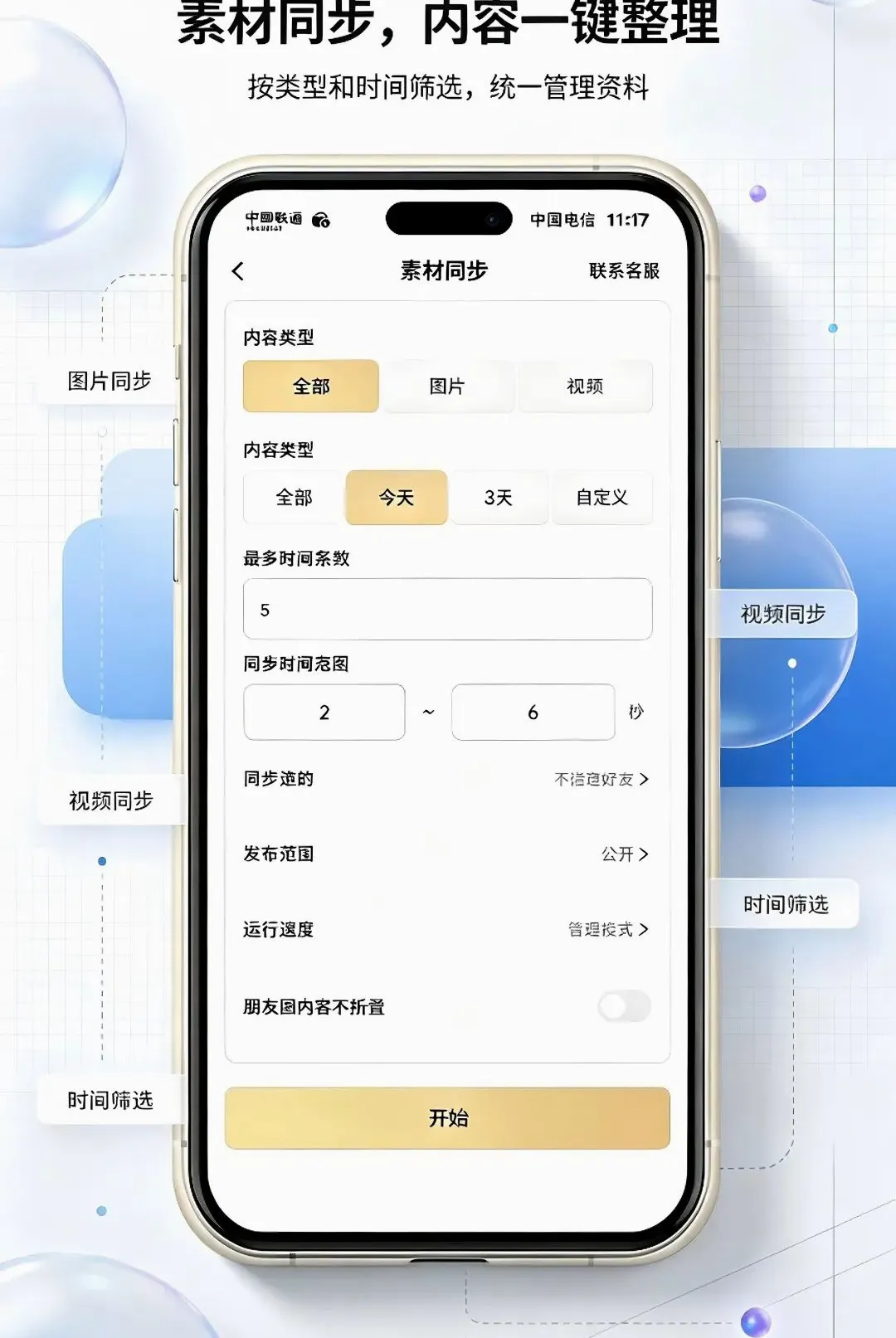΢�ع�����(��Ӫ��������)v1.0.0 �ٷ������ͼ1