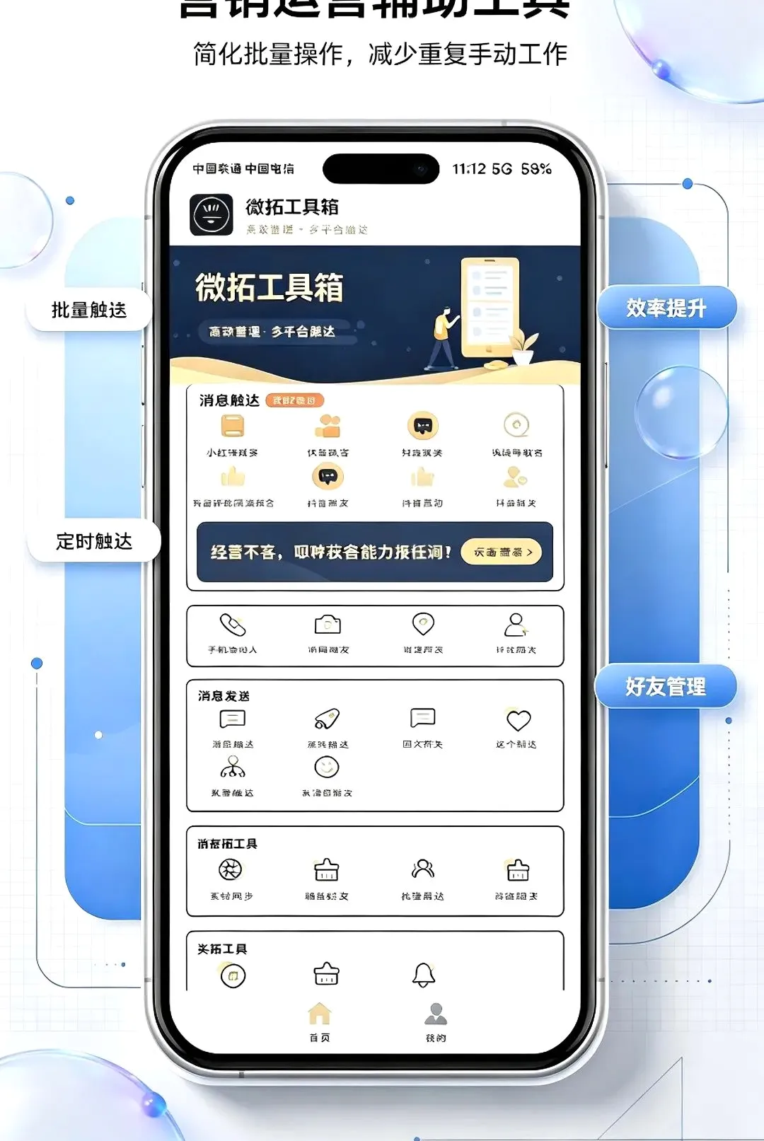 ΢�ع�����(��Ӫ��������)v1.0.0 �ٷ������ͼ3