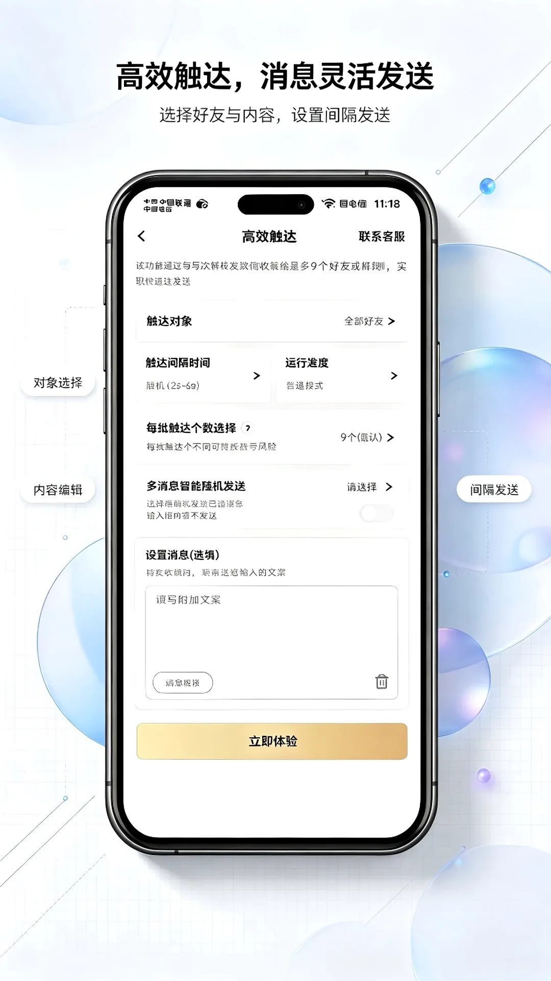 微拓工具箱(运营辅助工具) 微拓工具箱(运营辅助工具)