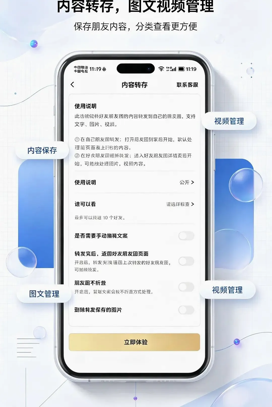 ΢�ع�����(��Ӫ��������)v1.0.0 �ٷ������ͼ0