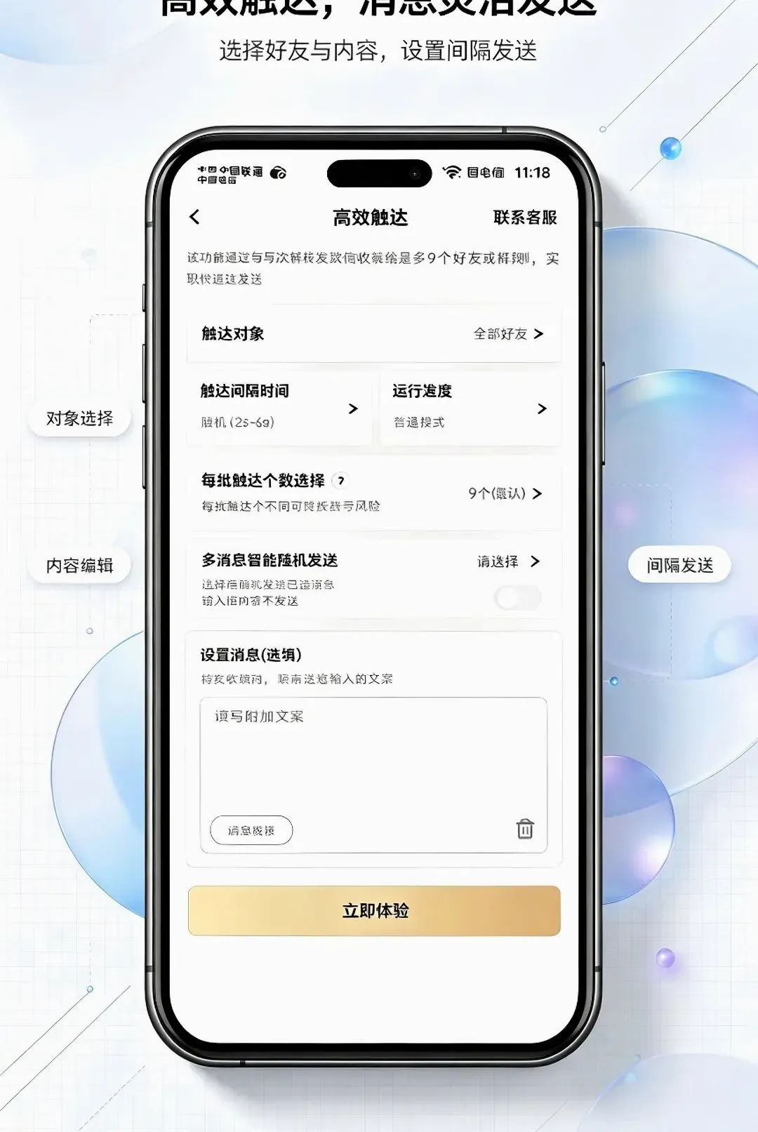 ΢�ع�����(��Ӫ��������)v1.0.0 �ٷ������ͼ2