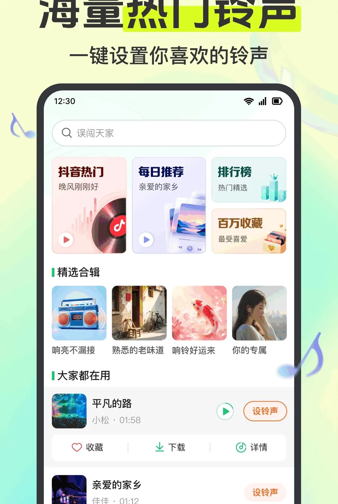 ����������ȫ�����������ֻ���v1.0.1.1004 ��׿���ͼ1