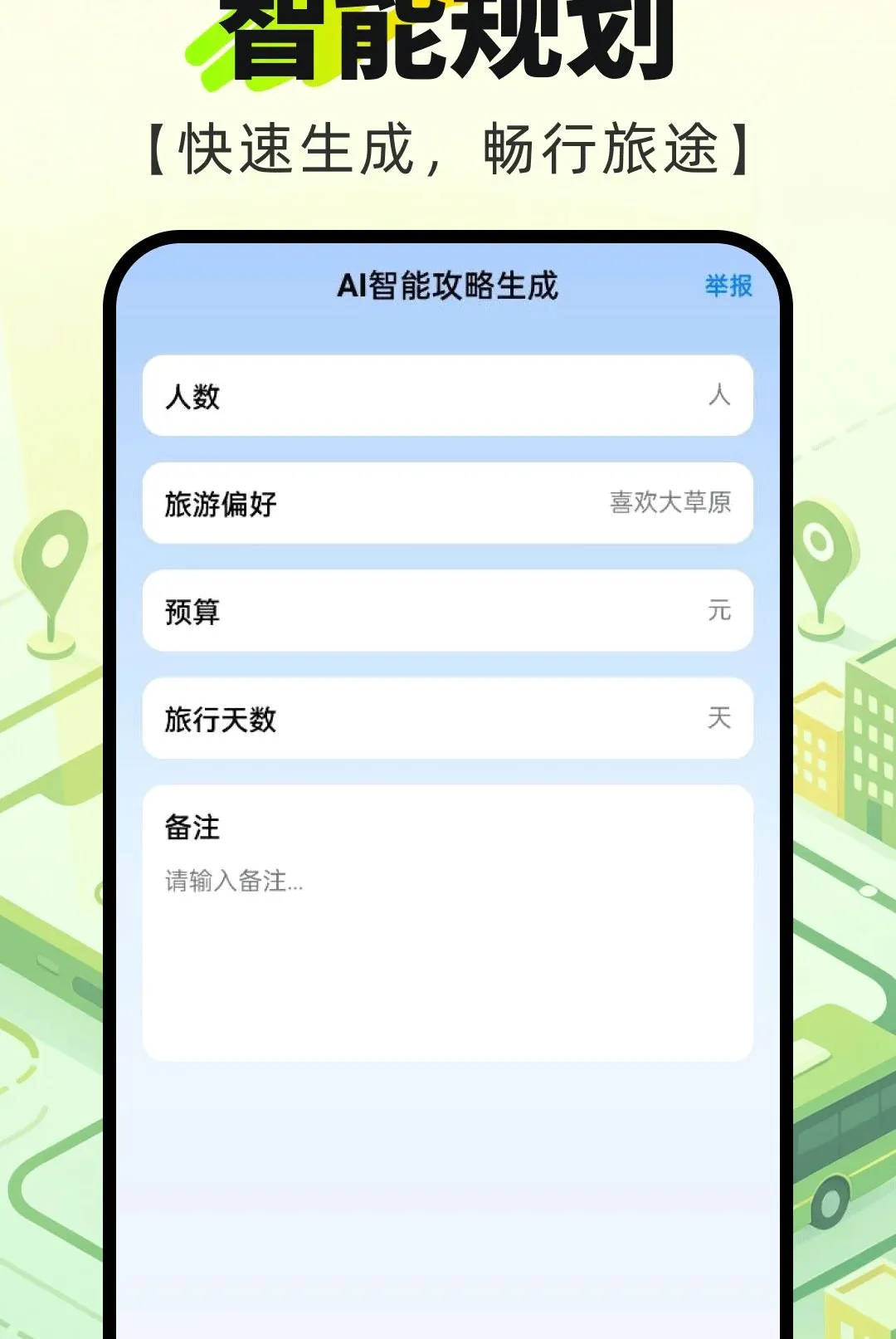 ������������ͨ������(���и�������)v1.0.0 ��׿���ͼ1