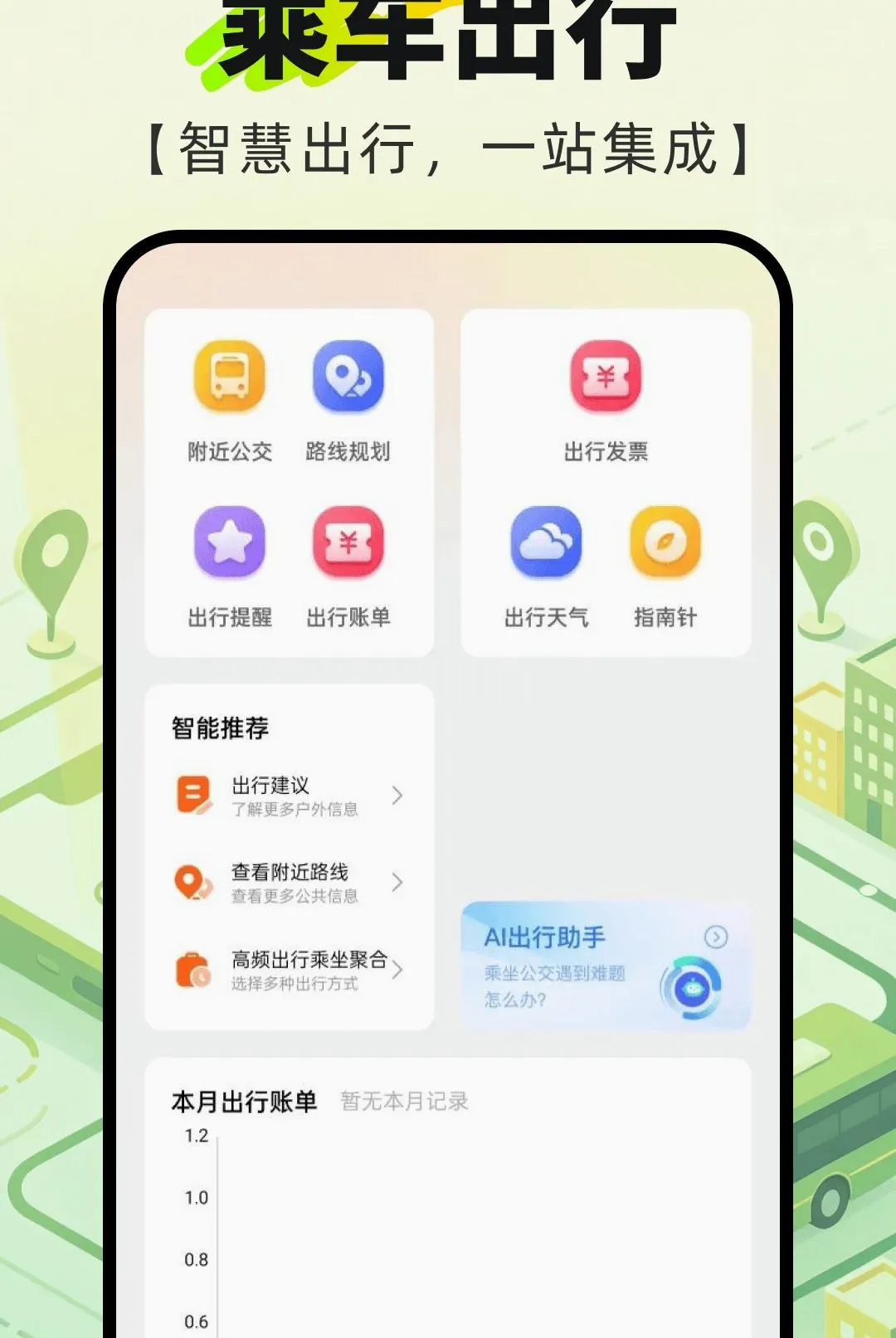 ������������ͨ������(���и�������)v1.0.0 ��׿���ͼ2