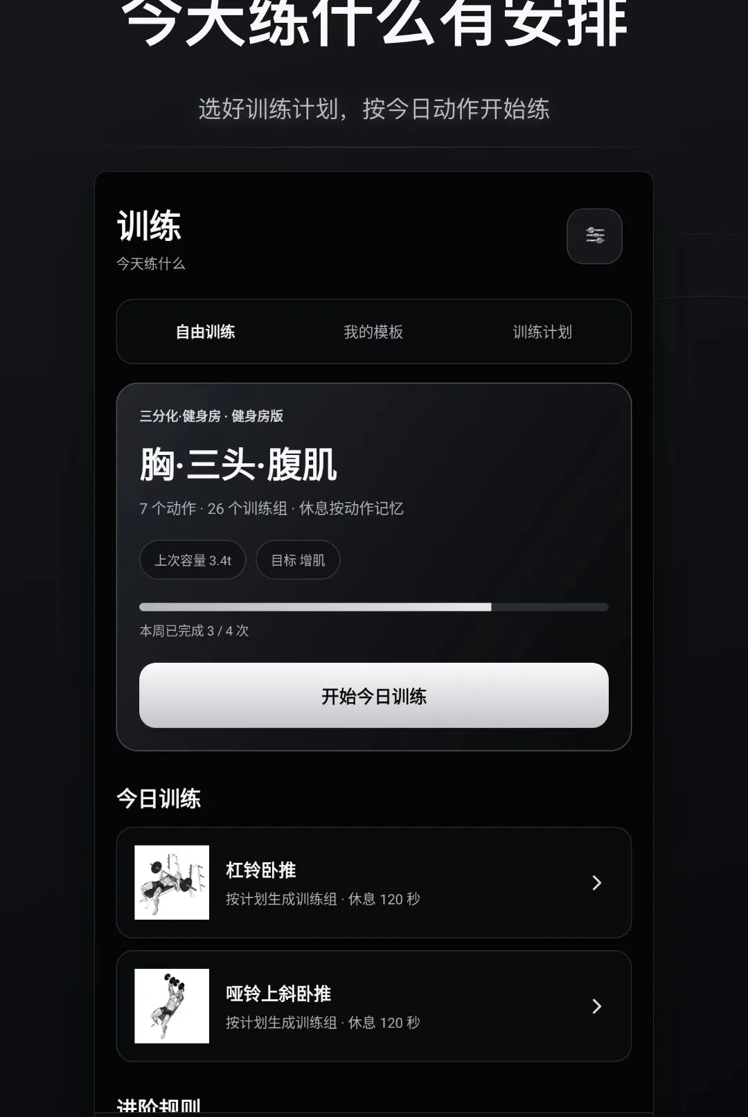 �ɱ佡����¼����(������¼����)v1.0.0 ��׿���ͼ2