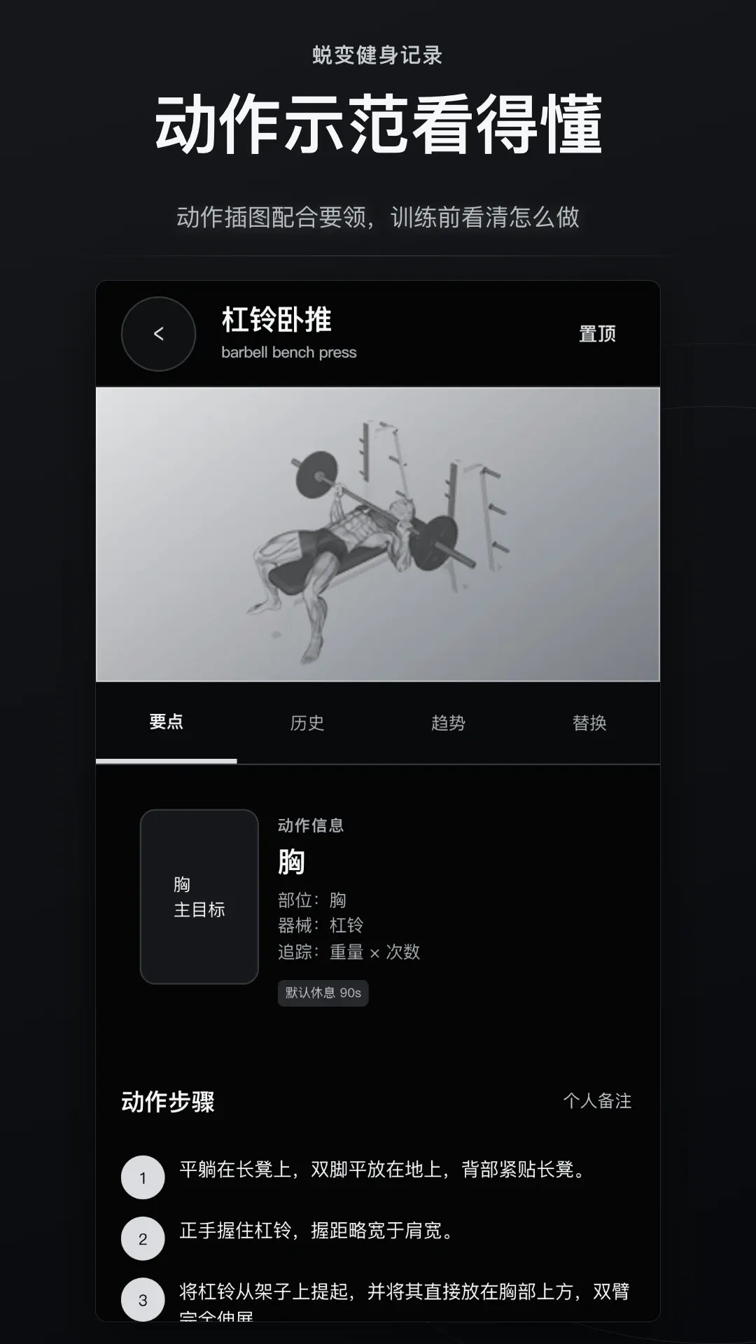 蜕变健身记录软件(健身记录软件) 蜕变健身记录软件(健身记录软件)