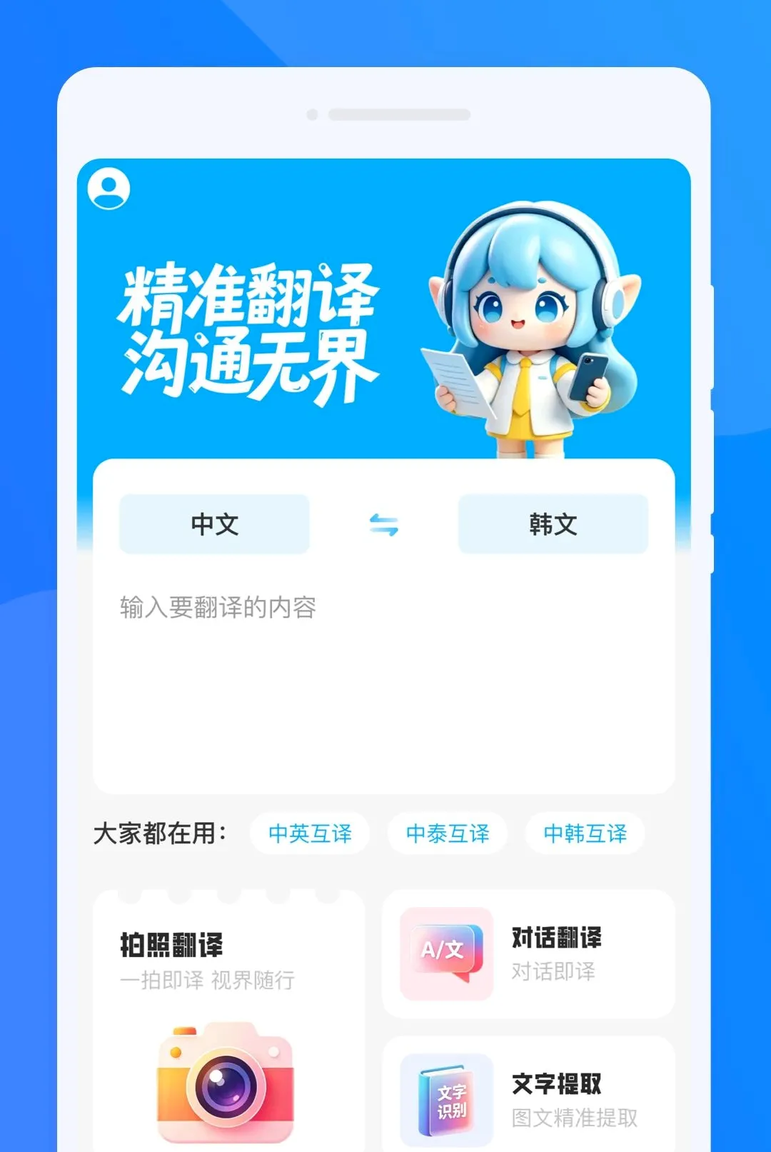 �K�Է��뾫������2026���°汾v1.0.0 ��Ѱ��ͼ3