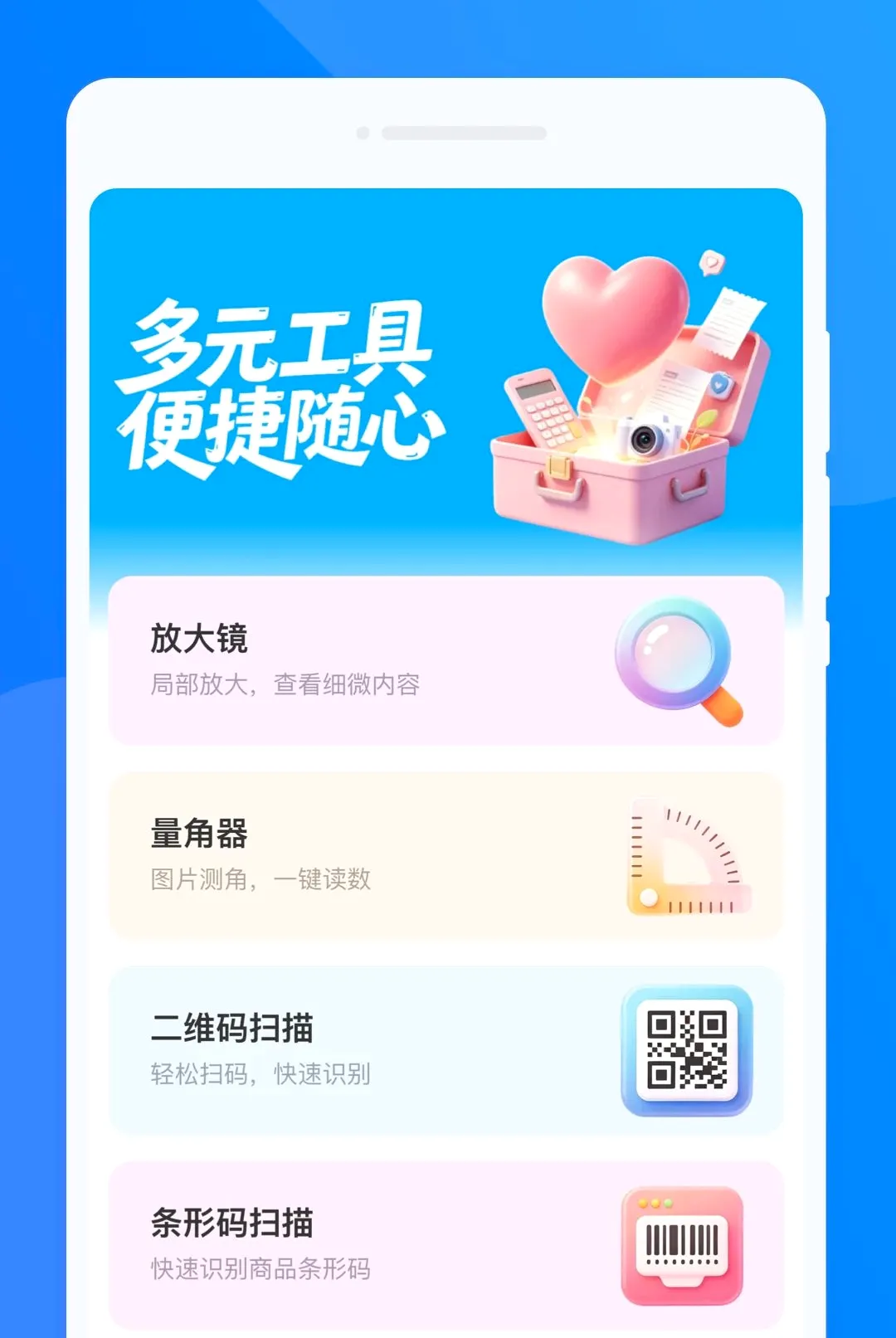 �K�Է��뾫������2026���°汾v1.0.0 ��Ѱ��ͼ2
