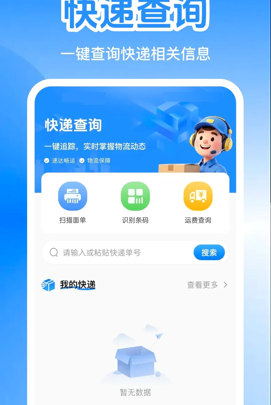 �������������������׿���ֻ���v1.0.0 �ٷ������ͼ2