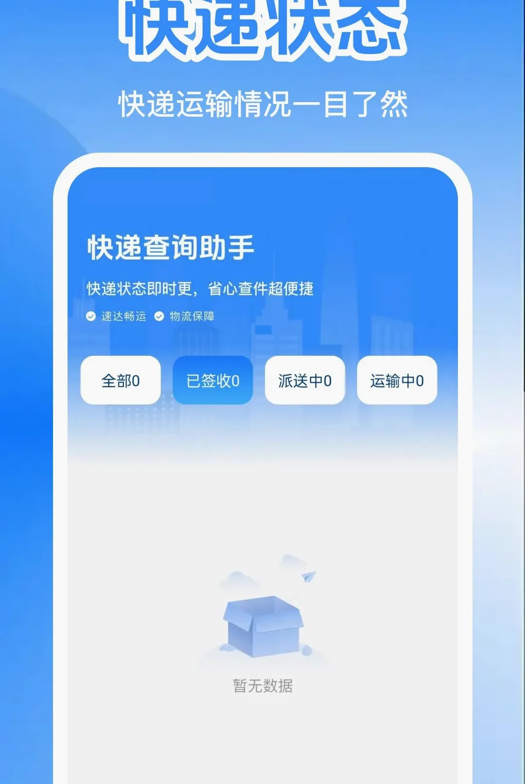 �������������������׿���ֻ���v1.0.0 �ٷ������ͼ0