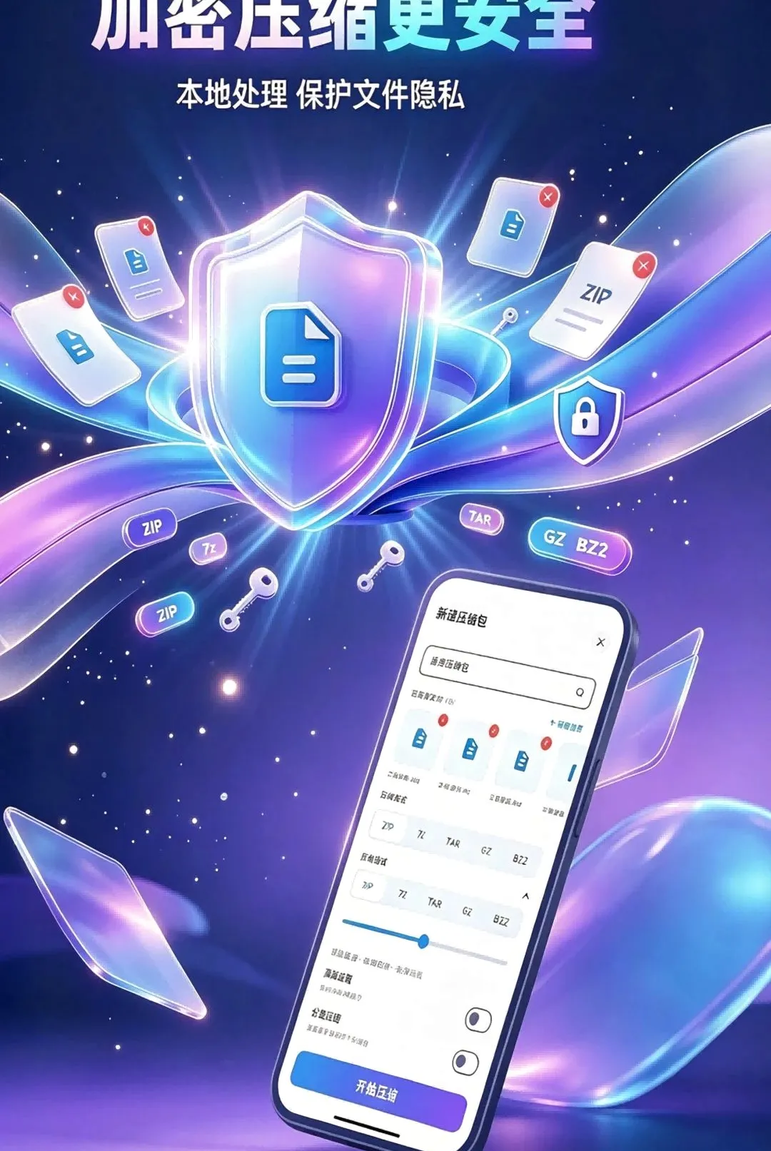 ���ѹ����(ѹ����ѹ����)v1.3.10 ��׿���ͼ2