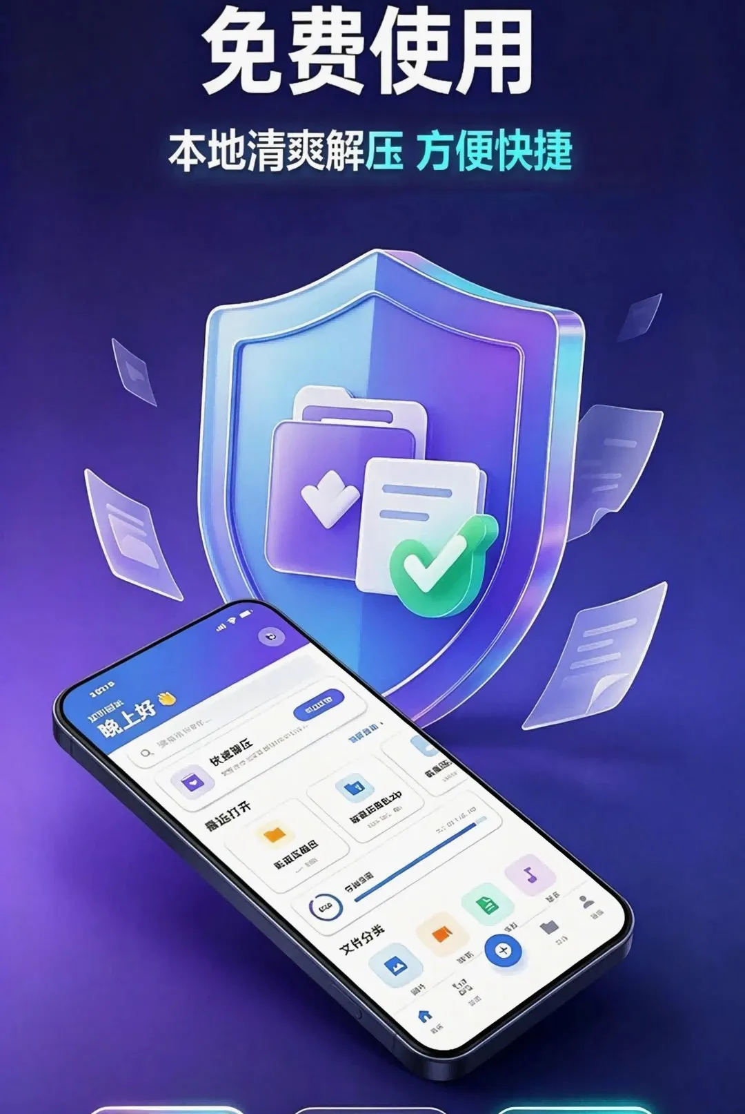 ���ѹ����(ѹ����ѹ����)v1.3.10 ��׿���ͼ1