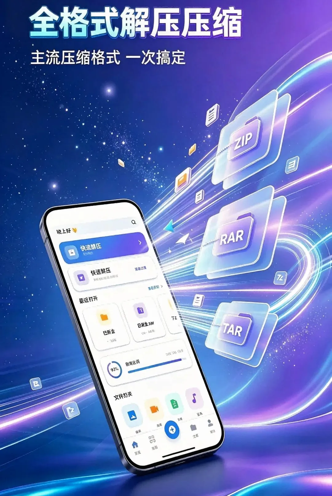 ���ѹ����(ѹ����ѹ����)v1.3.10 ��׿���ͼ0