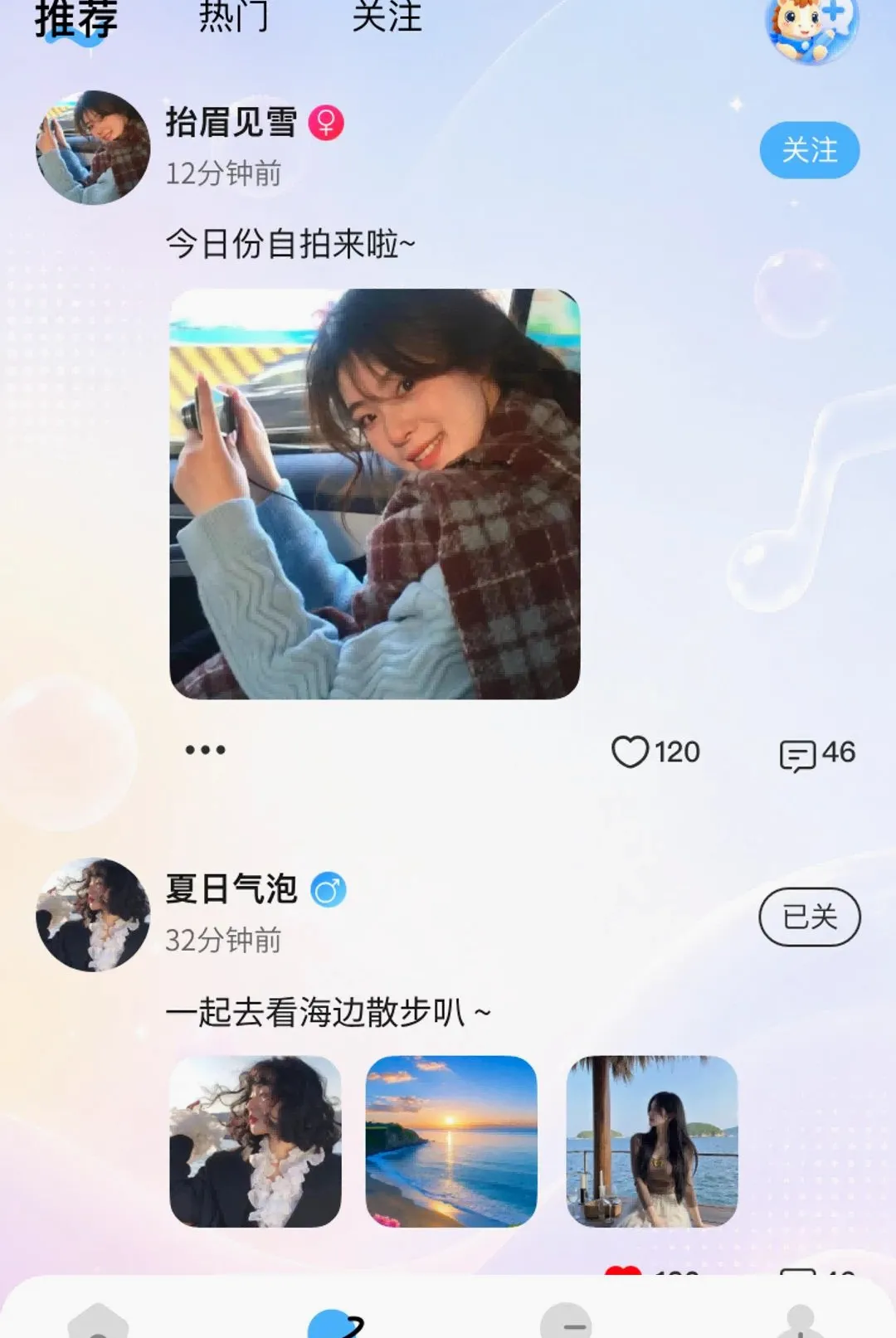 С������(�����罻ƽ̨)v1.1.9 ��Ѱ��ͼ2