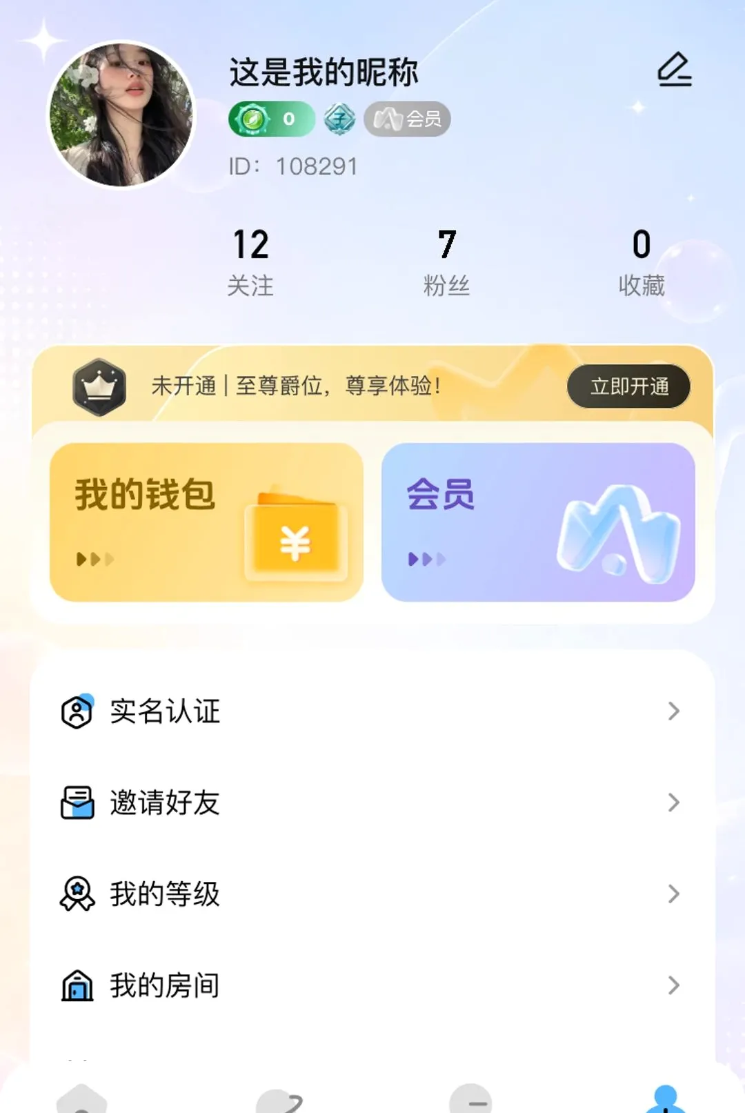С������(�����罻ƽ̨)v1.1.9 ��Ѱ��ͼ3