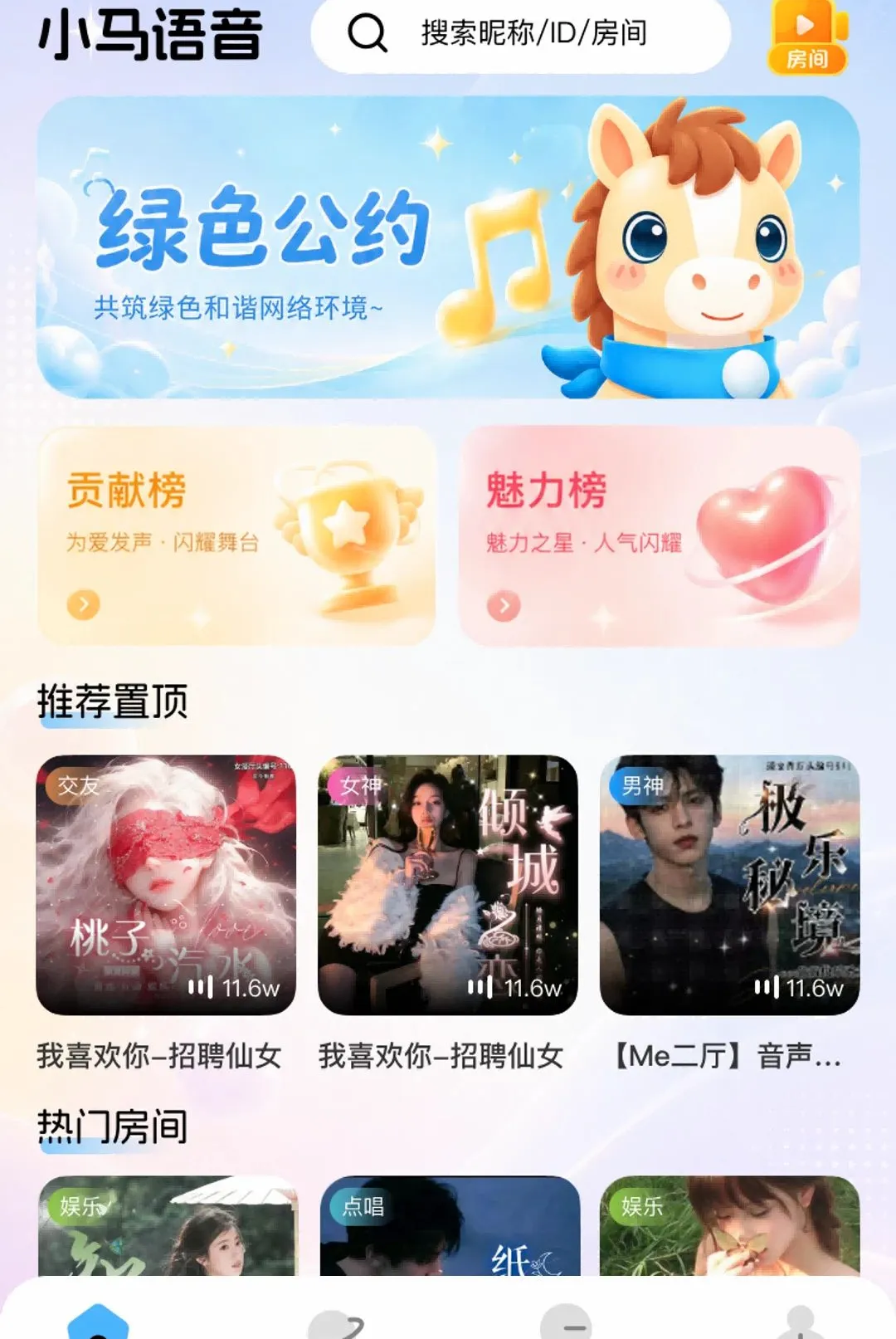 С������(�����罻ƽ̨)v1.1.9 ��Ѱ��ͼ1