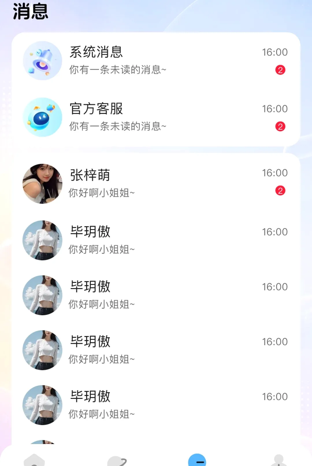 С������(�����罻ƽ̨)v1.1.9 ��Ѱ��ͼ0
