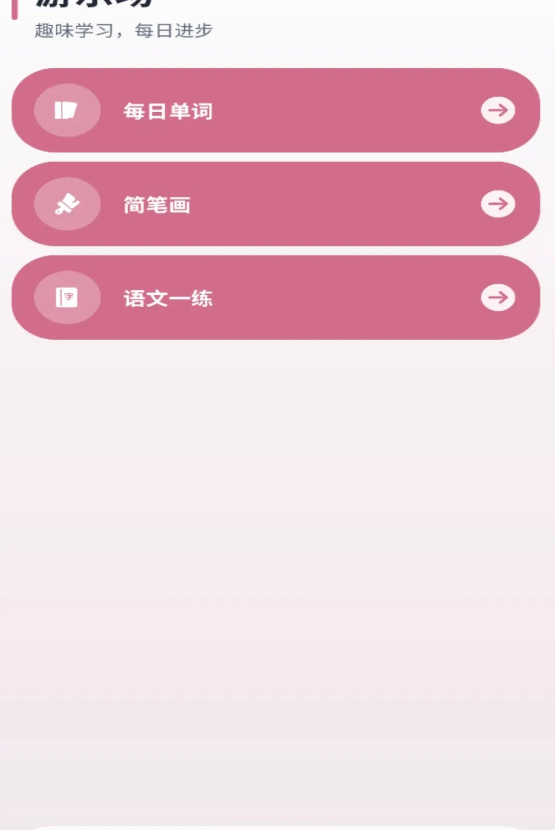 ǧ��APP(����ѧϰ����)v1.0.0 �ٷ������ͼ1
