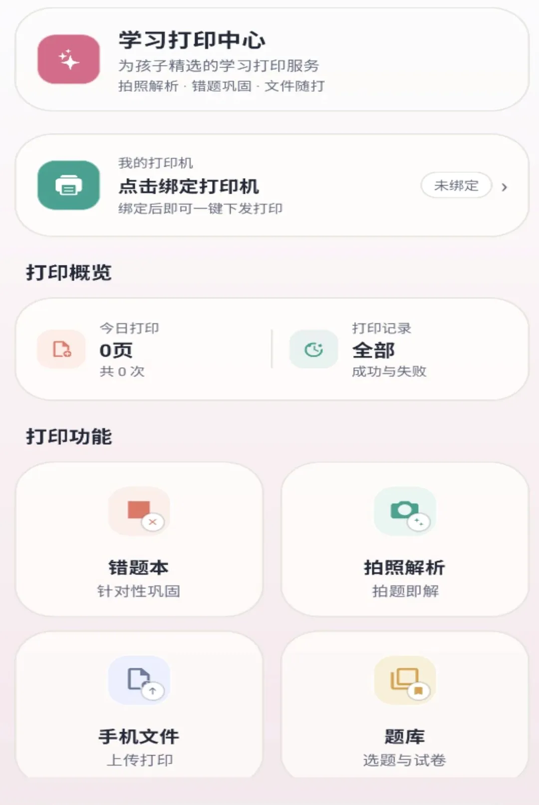 ǧ��APP(����ѧϰ����)v1.0.0 �ٷ������ͼ2