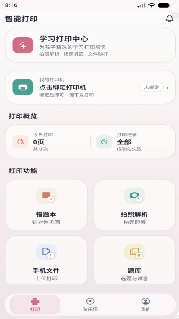 千智APP(智能学习工具) 千智APP(智能学习工具)