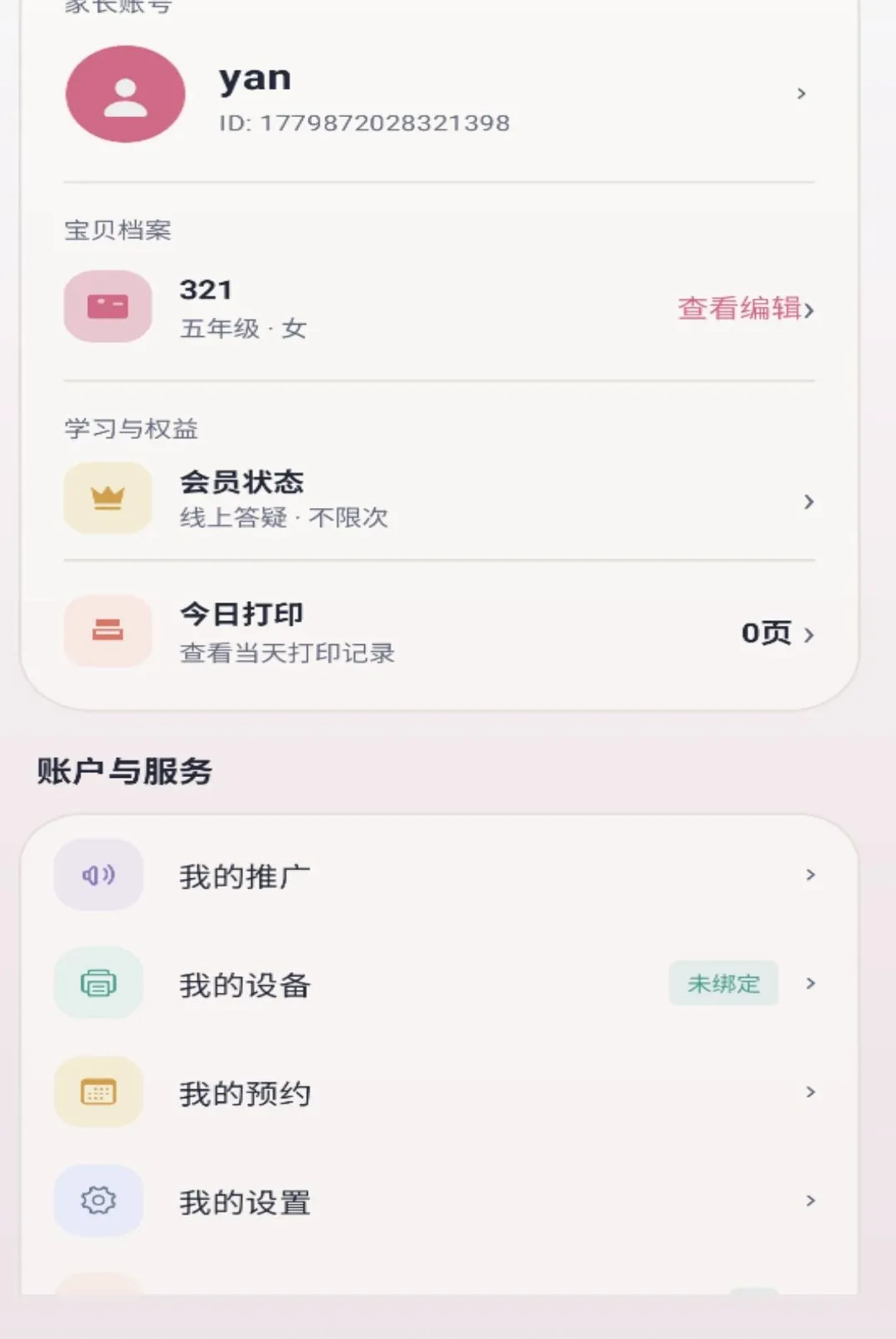 ǧ��APP(����ѧϰ����)v1.0.0 �ٷ������ͼ0