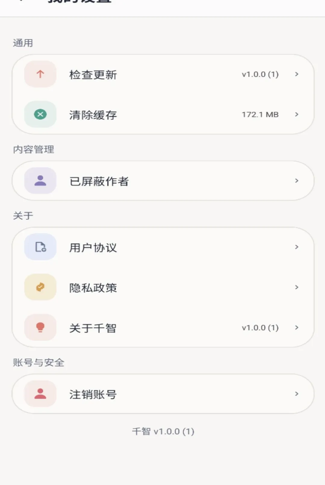 ǧ��APP(����ѧϰ����)v1.0.0 �ٷ������ͼ3