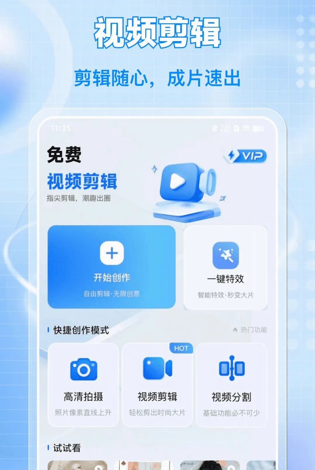 ����Ƶ��Ƶ����2026�ٷ����°汾v1.0.0 ��Ѱ��ͼ2