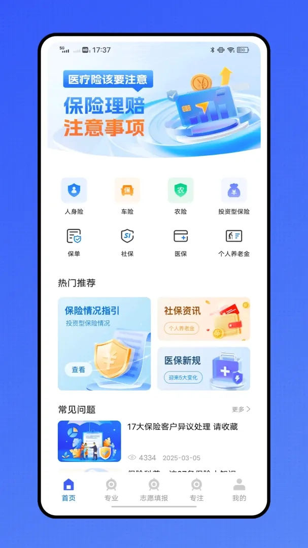 �ǻ�ҽ��ҽ������ƽ̨��׿���ֻ���v1.0.1 �ֻ����ͼ1