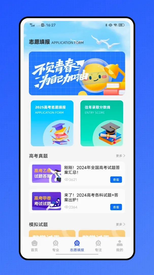 �ǻ�ҽ��ҽ������ƽ̨��׿���ֻ���v1.0.1 �ֻ����ͼ3