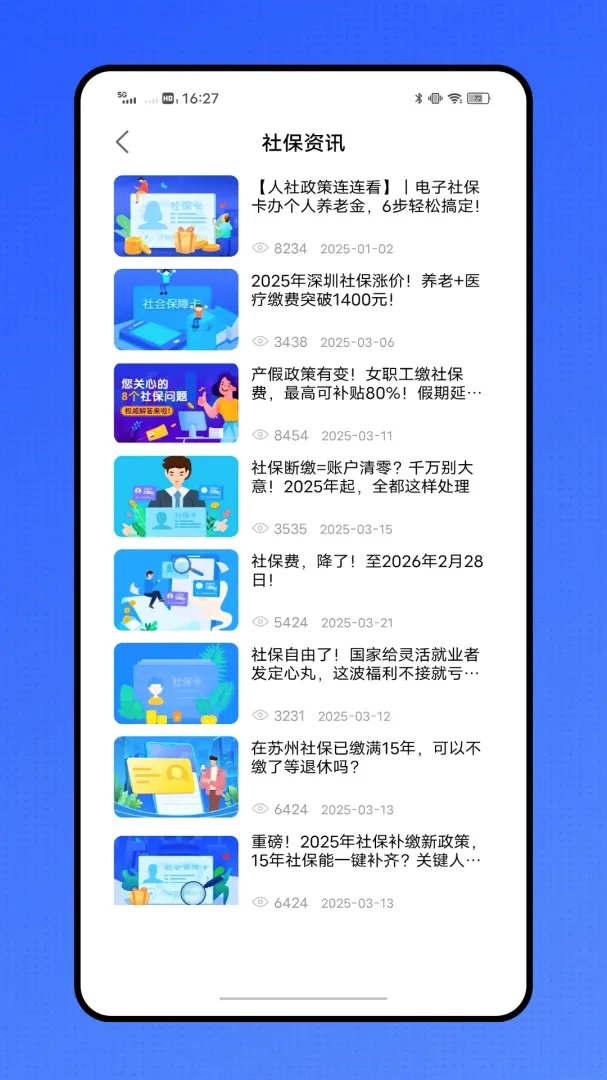 �ǻ�ҽ��ҽ������ƽ̨��׿���ֻ���v1.0.1 �ֻ����ͼ2