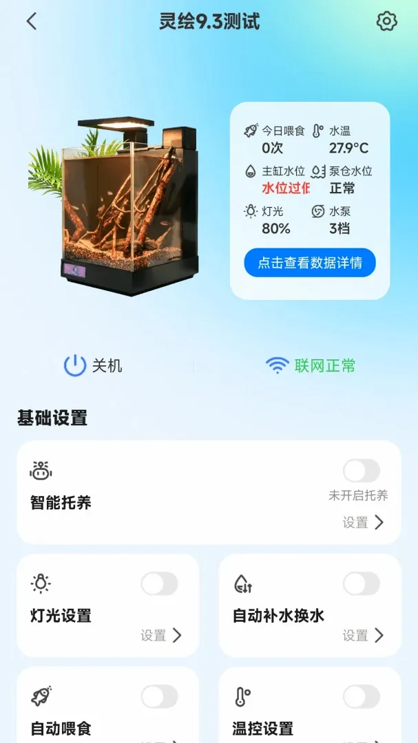 WOOKU智宠(智能水族品牌) WOOKU智宠(智能水族品牌)