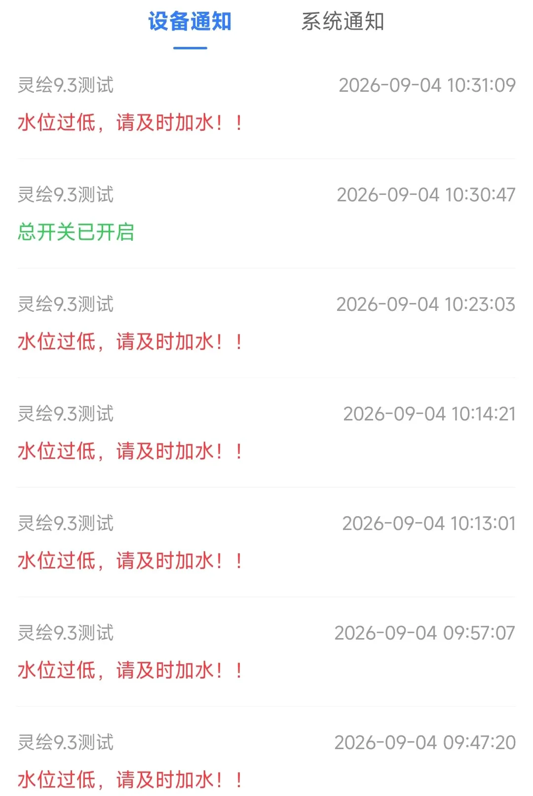 WOOKU�ǳ�(����ˮ��Ʒ��)v1.0.29 �ֻ����ͼ3