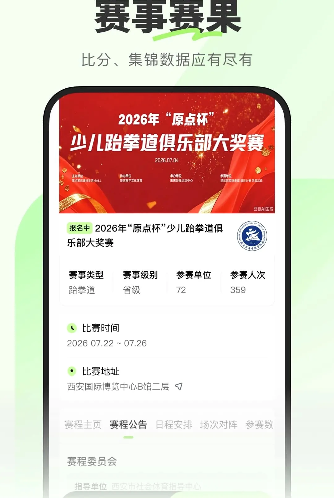 ��������2026�ٷ�����v1.0.0.2 ��Ѱ��ͼ2