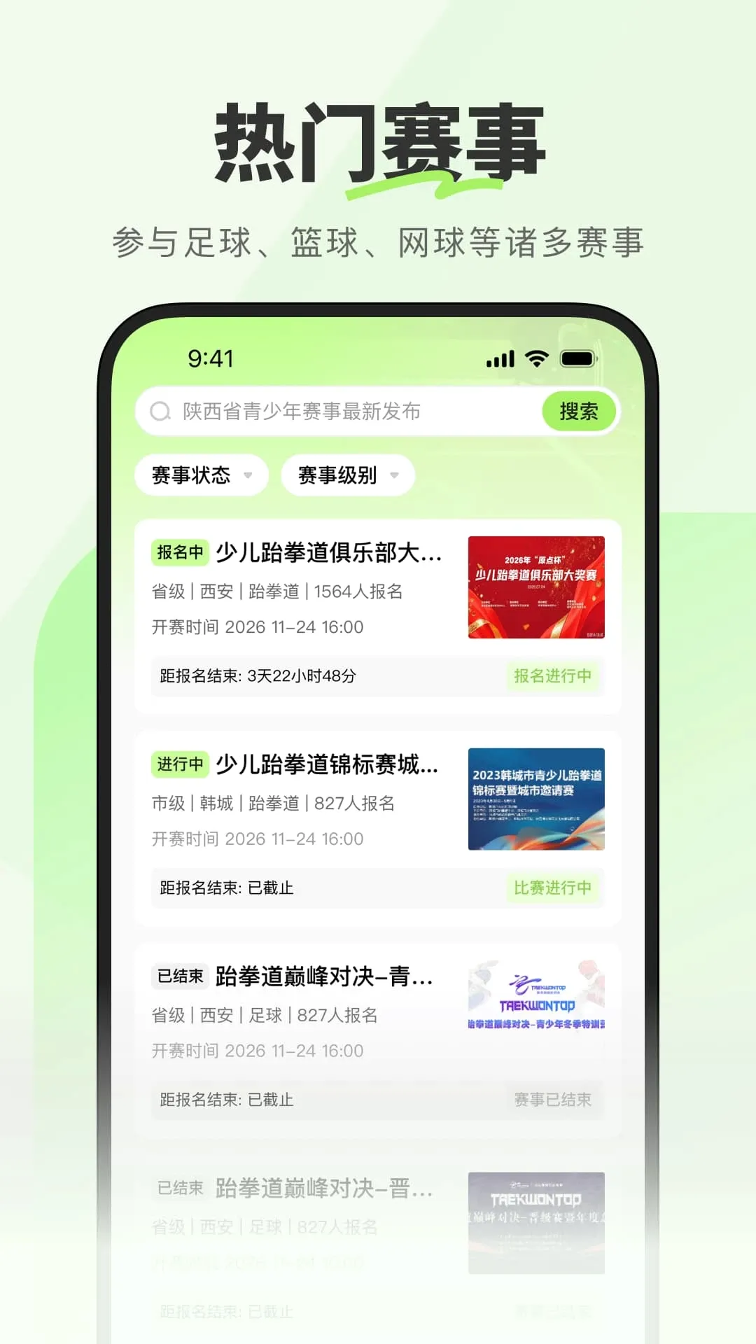 青赛体育2026官方正版 青赛体育2026官方正版