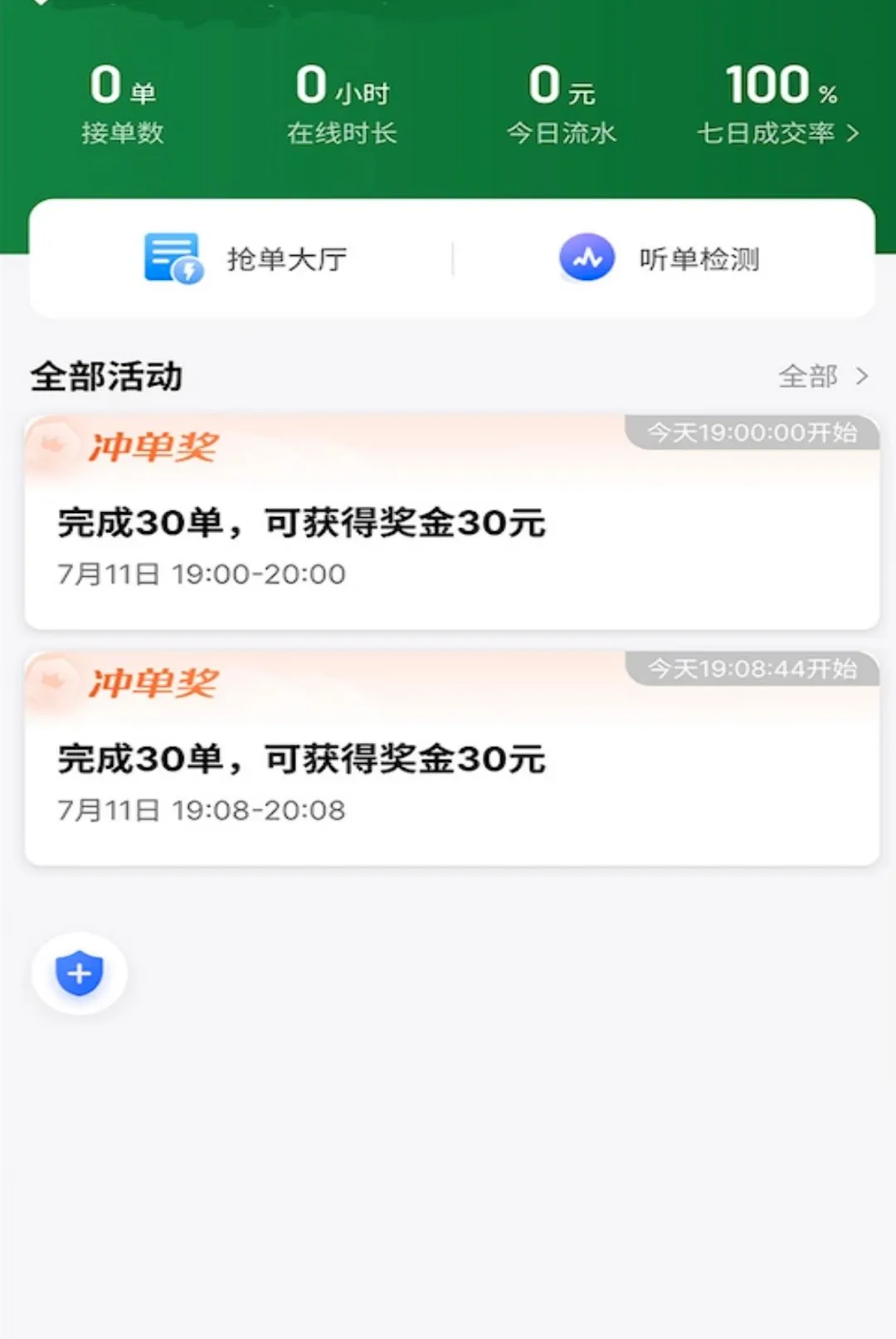 С�ѳ���(˾���ӵ�ƽ̨)v1.26.21 �ֻ����ͼ0