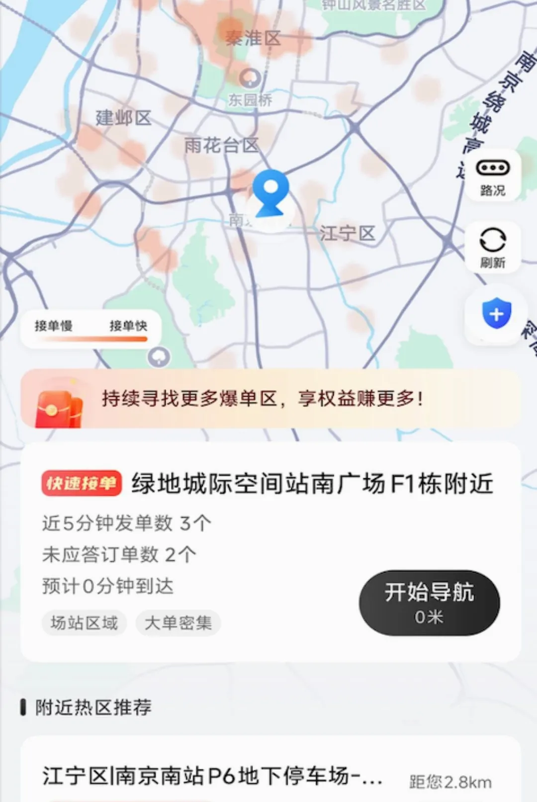 小搜出行(司机接单平台) 小搜出行(司机接单平台)