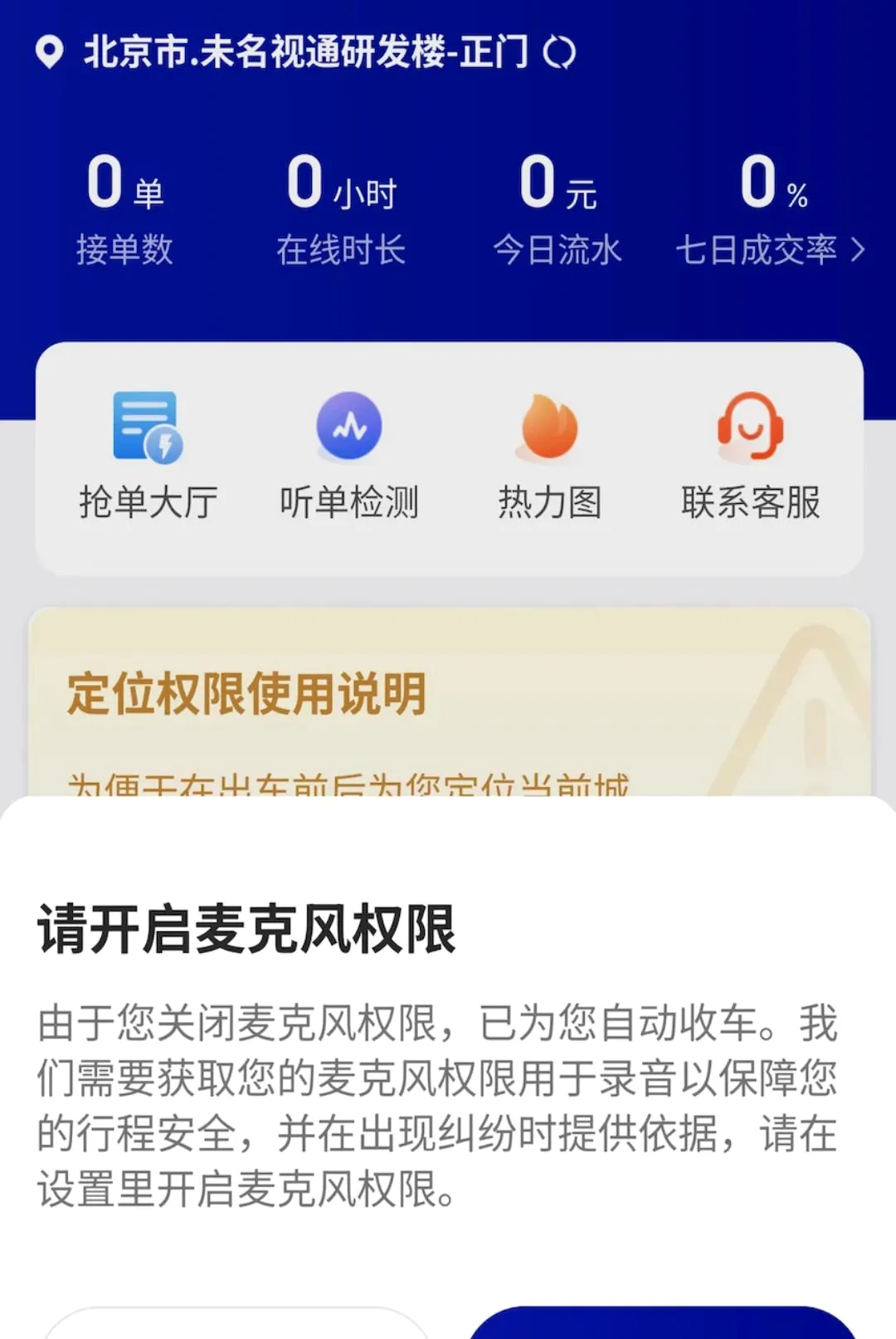 С�ѳ���(˾���ӵ�ƽ̨)v1.26.21 �ֻ����ͼ3