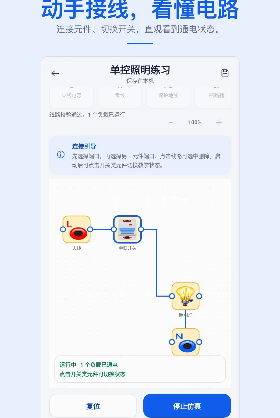 ʵ�õ繤�ֲ�APP2026���°汾v1.0.1 ��Ѱ��ͼ2