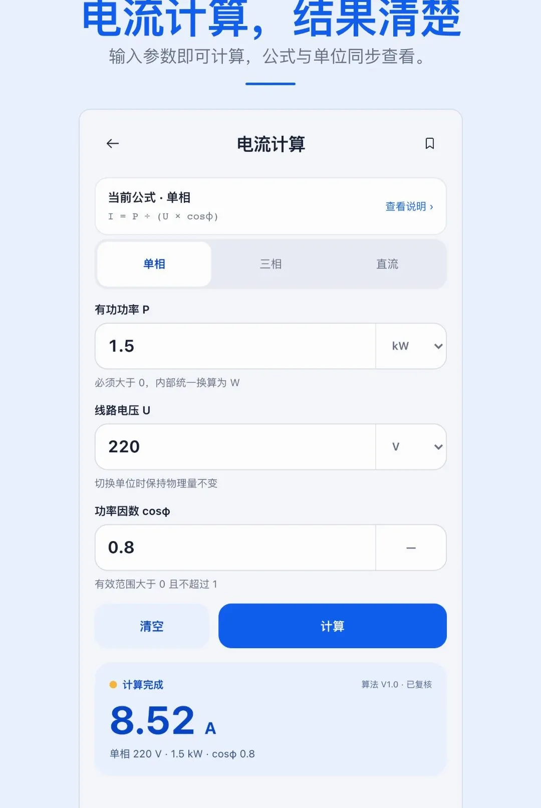 ʵ�õ繤�ֲ�APP2026���°汾v1.0.1 ��Ѱ��ͼ1