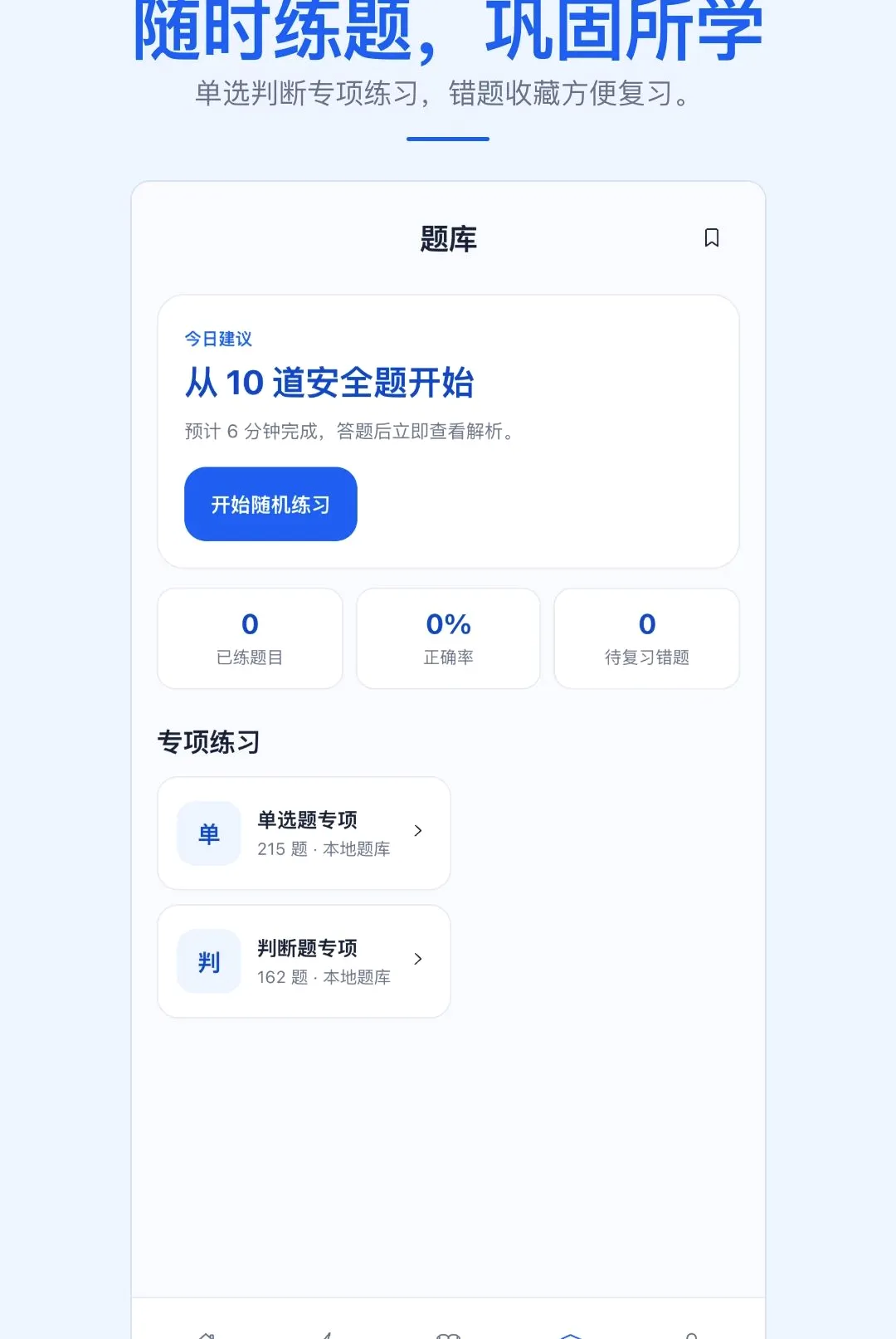 ʵ�õ繤�ֲ�APP2026���°汾v1.0.1 ��Ѱ��ͼ0