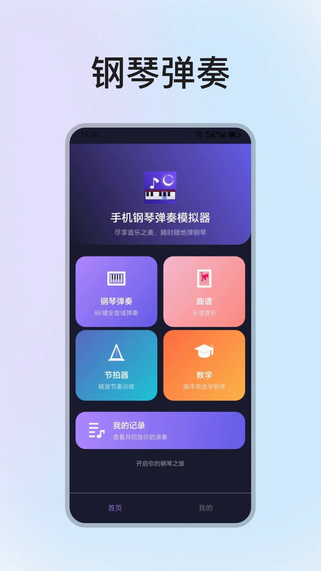 �ֻ����ٵ���ģ����(����ѧϰ����)v1.3.0 ��Ѱ��ͼ0
