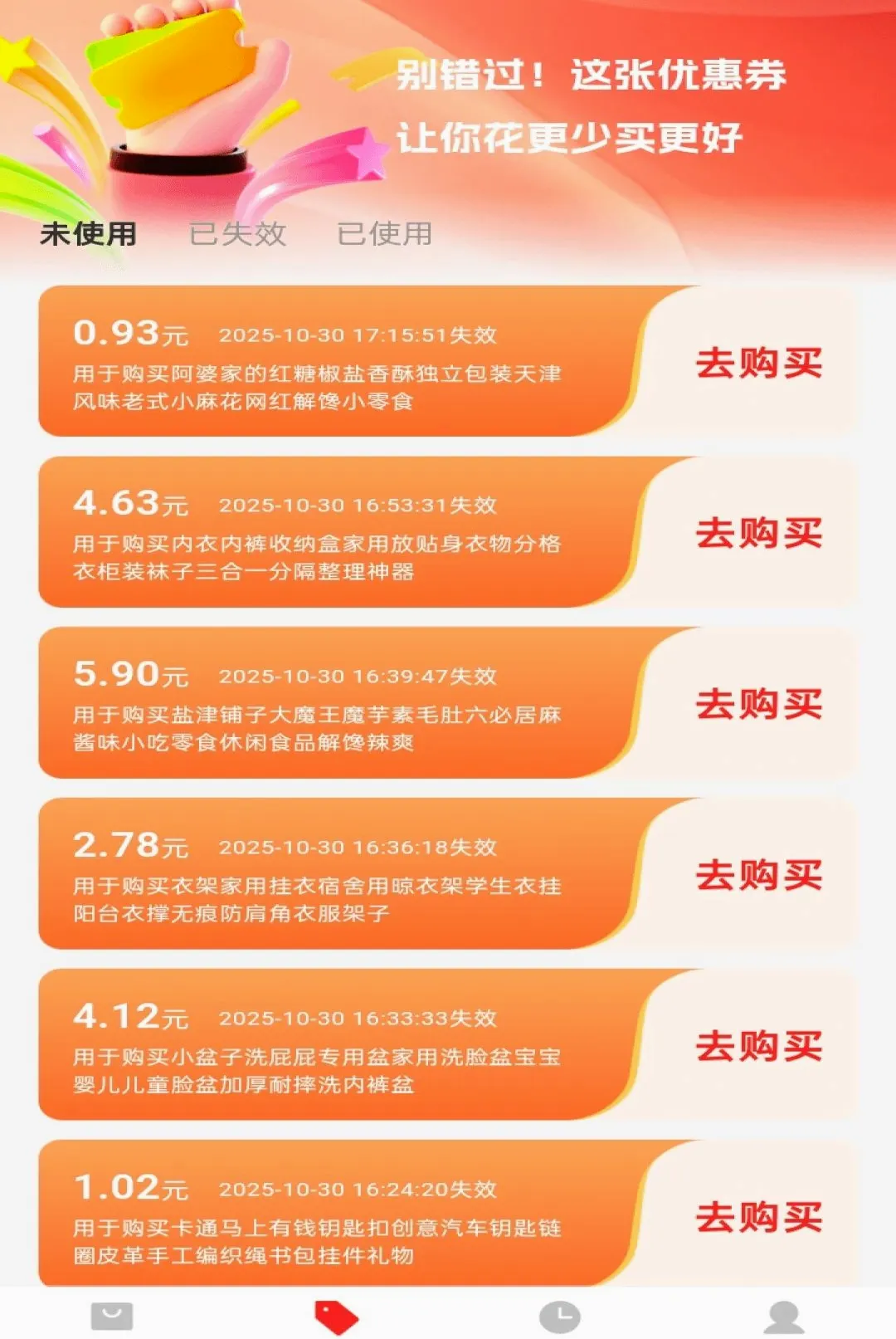 ƴƴ�Żݹ�����(Ʒ�ʹ���APP)v1.0.0 �ֻ����ͼ3