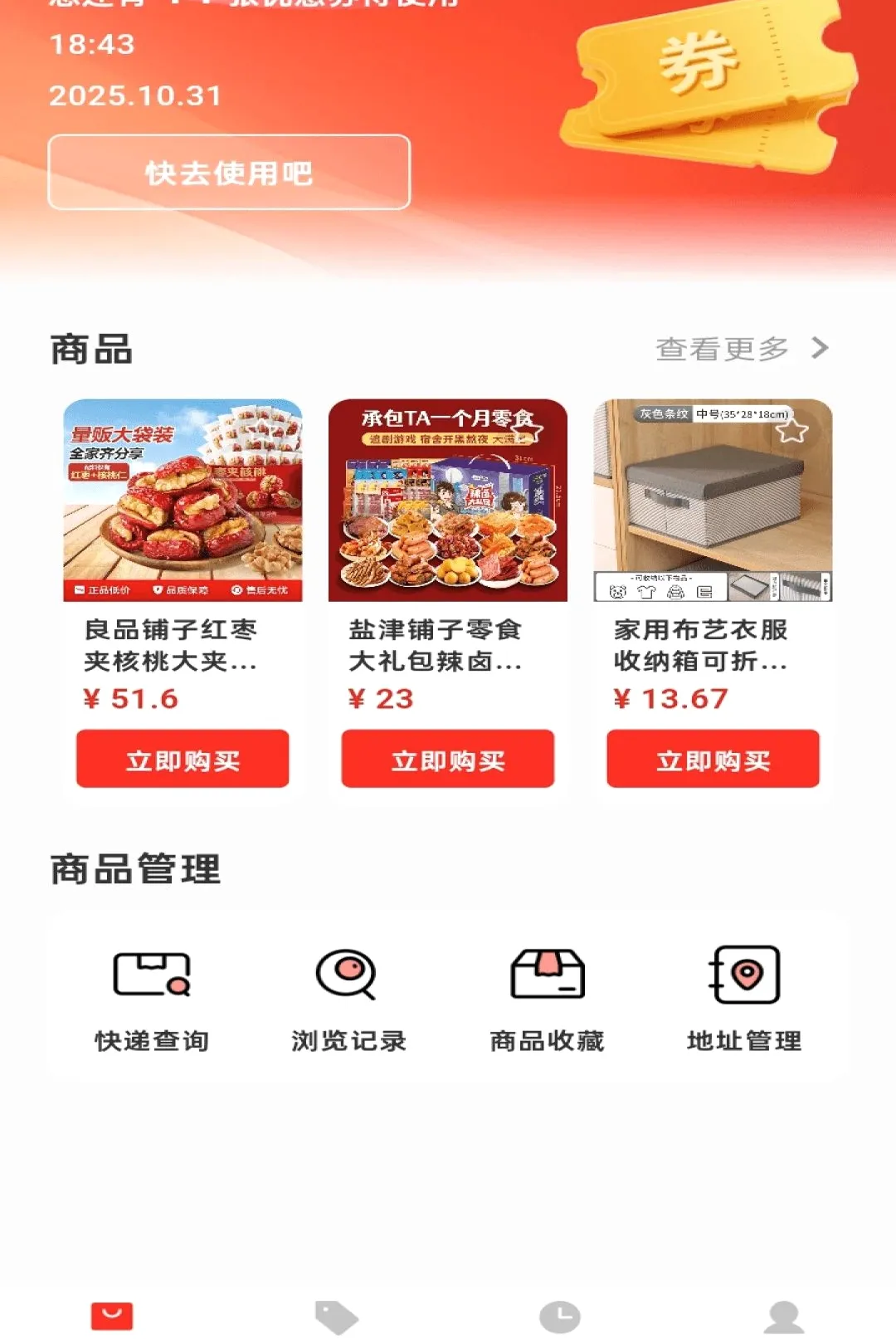 ƴƴ�Żݹ�����(Ʒ�ʹ���APP)v1.0.0 �ֻ����ͼ0