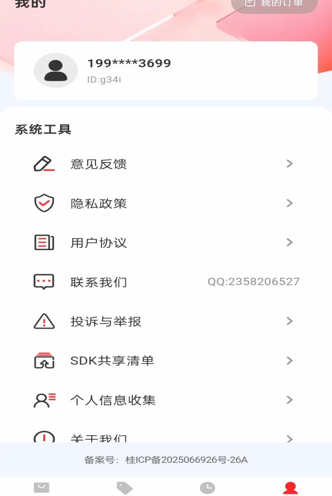 ƴƴ�Żݹ�����(Ʒ�ʹ���APP)v1.0.0 �ֻ����ͼ1